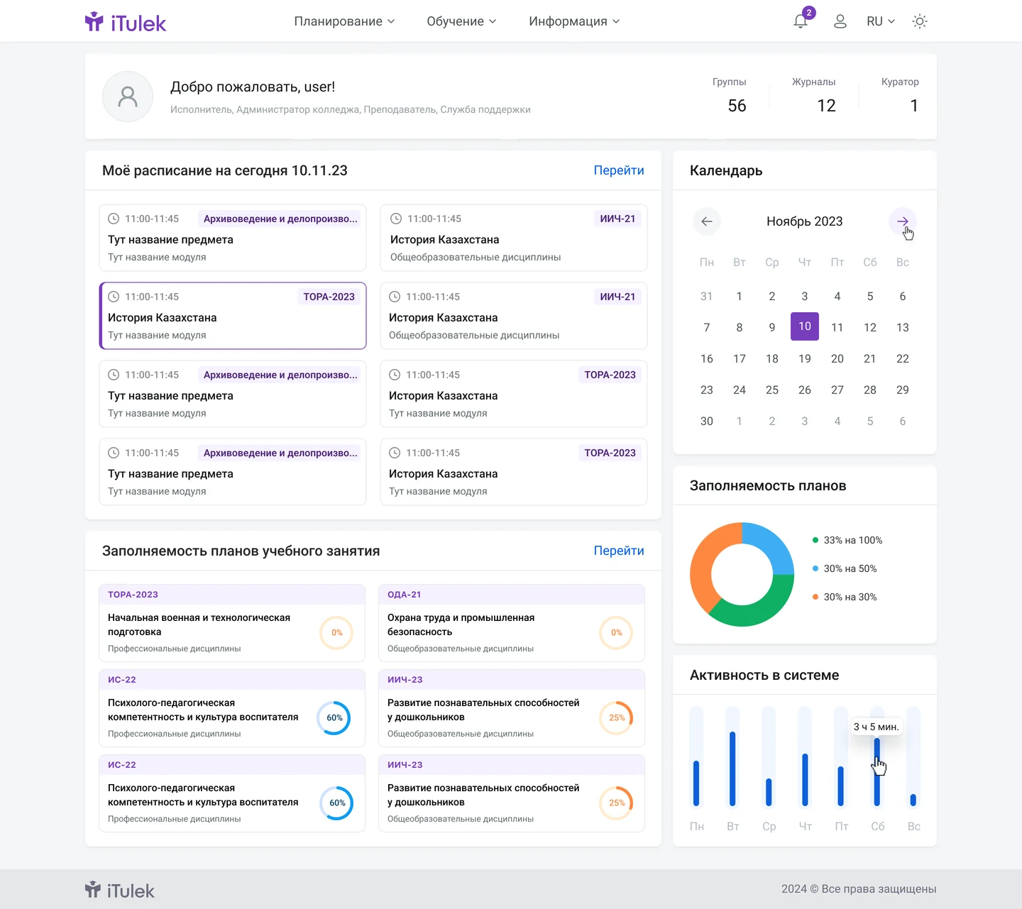 Teacher Dashboard — iTulek